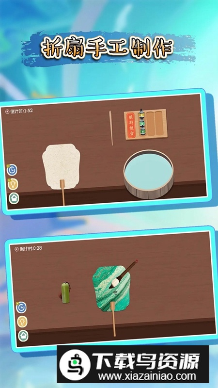 折扇手工制作游戏官方正版最新版截图2