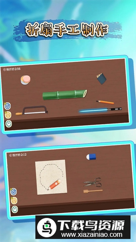 折扇手工制作游戏官方正版最新版截图4