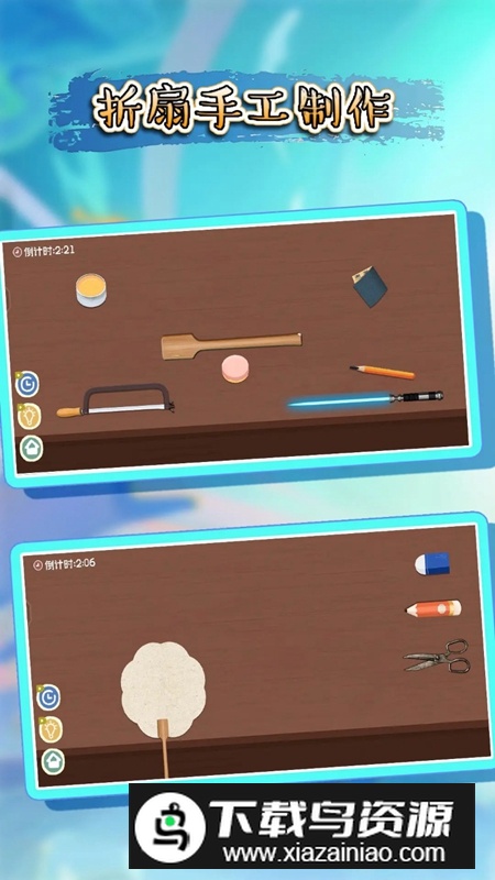 折扇手工制作游戏官方正版最新版截图5