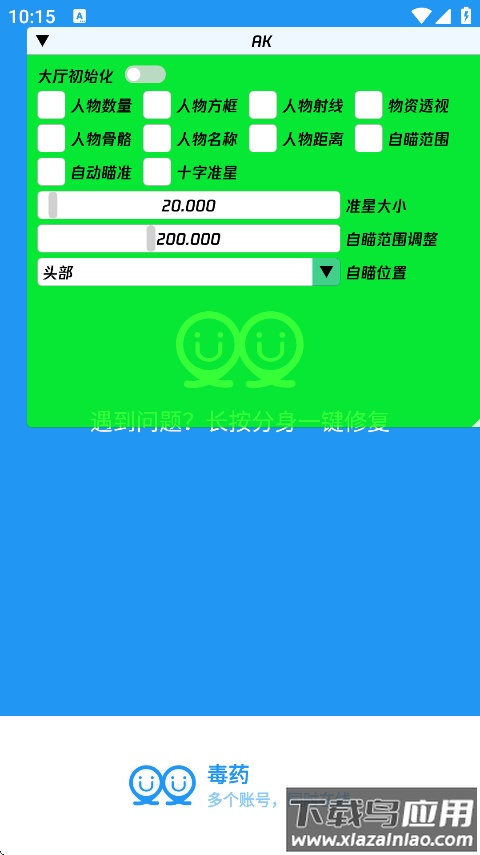 暗区突围毒药直装免费版截图2