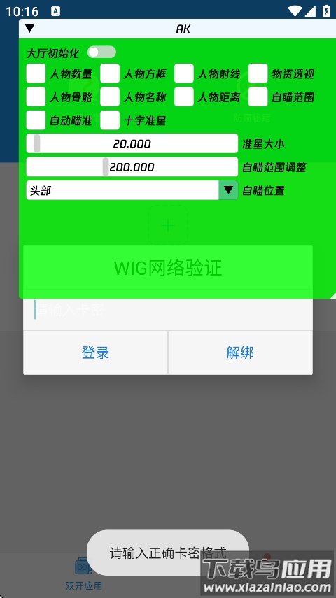 暗区突围毒药直装免费版截图3