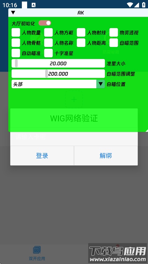 暗区突围毒药直装免费版截图4