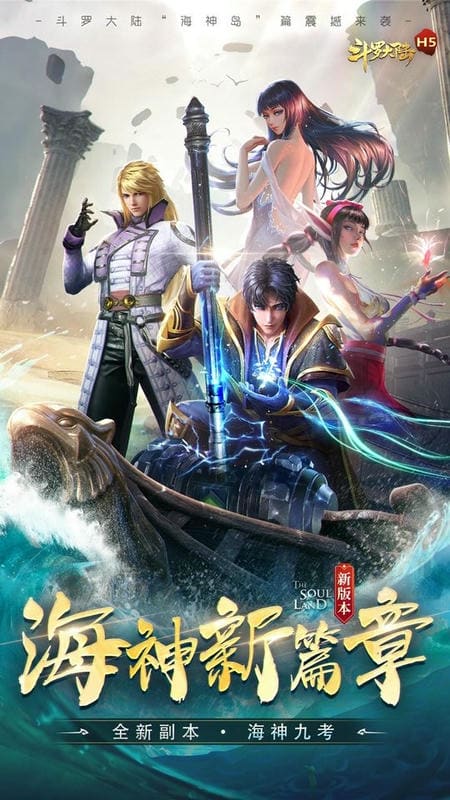 斗罗大陆官方正版截图1