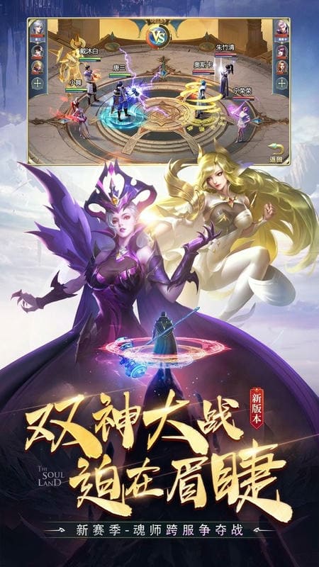 斗罗大陆官方正版截图2