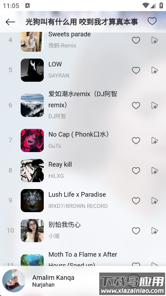 枫叶音乐盒官方下载(枫叶音乐🍁)截图4