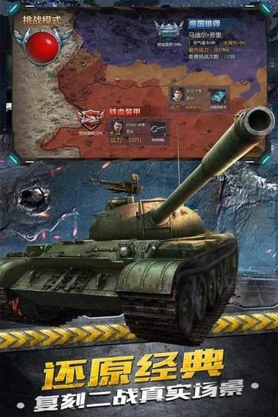 铁甲风暴游戏最新版截图1