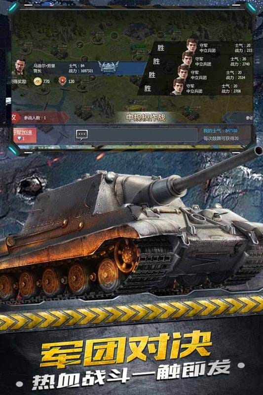 铁甲风暴游戏最新版截图2