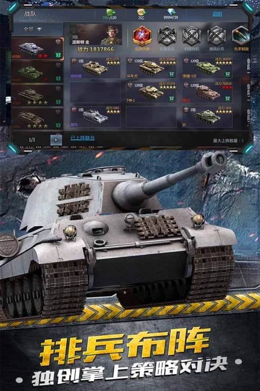 铁甲风暴游戏最新版截图3