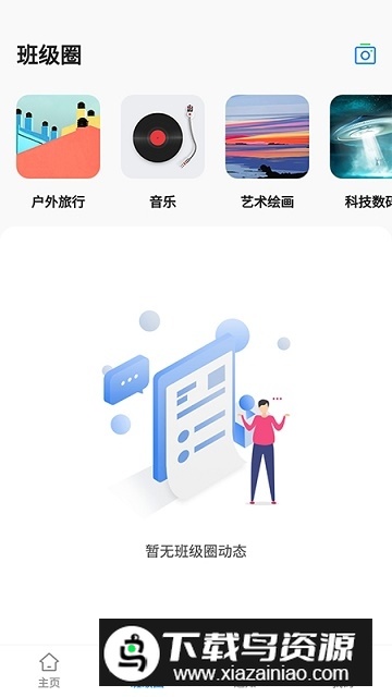 湘大校园app官方客户端截图1
