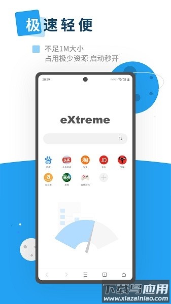 Xen浏览器手机版下载截图1
