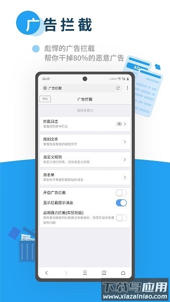 Xen浏览器手机版下载截图2