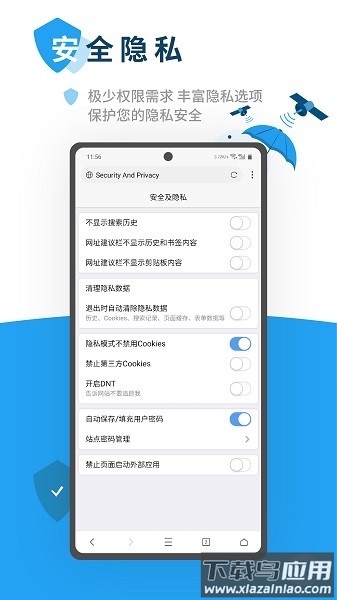 Xen浏览器手机版下载截图3