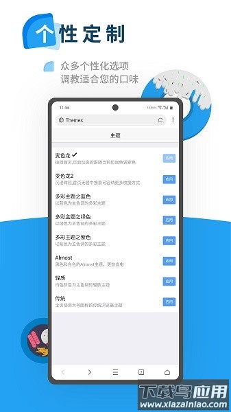 Xen浏览器手机版下载截图4
