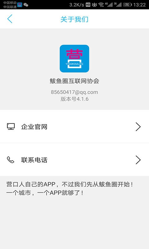 营口生活手机版截图2