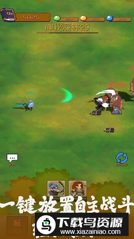 勇者小分队游戏官方正版截图1