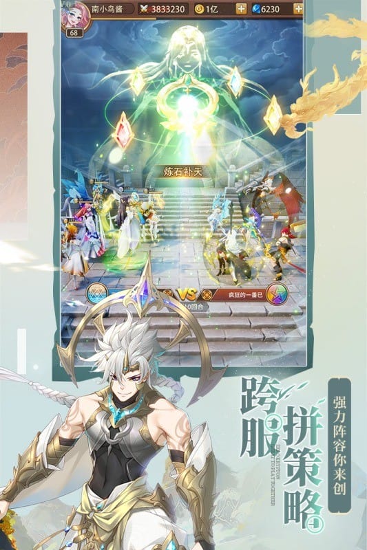 闪烁之光手机版截图2