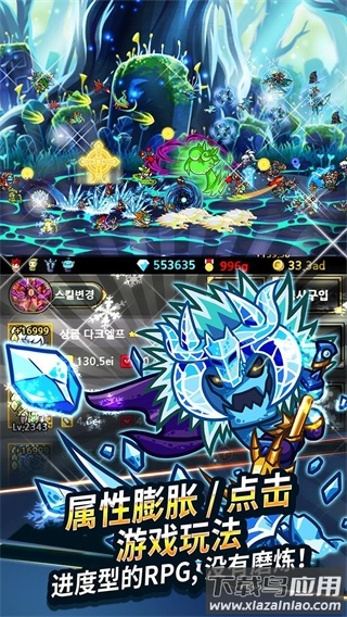 无尽的边界手游(Endless Frontier)截图2