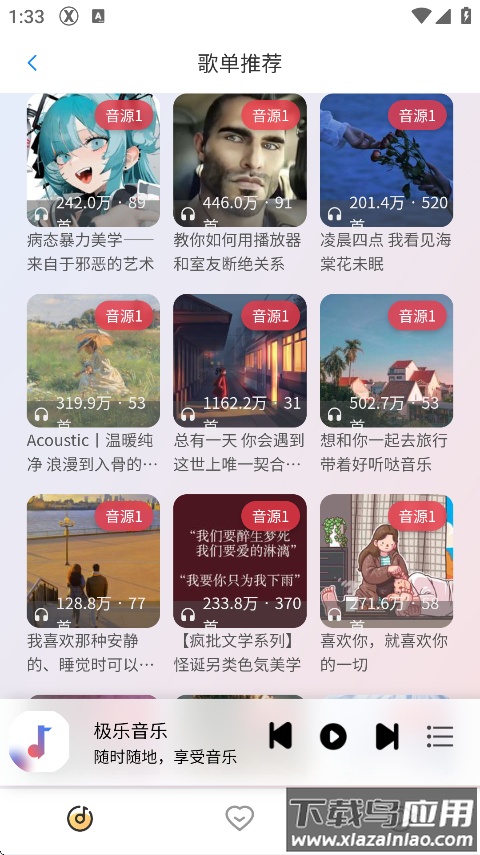 简约音乐播放器最新版截图4