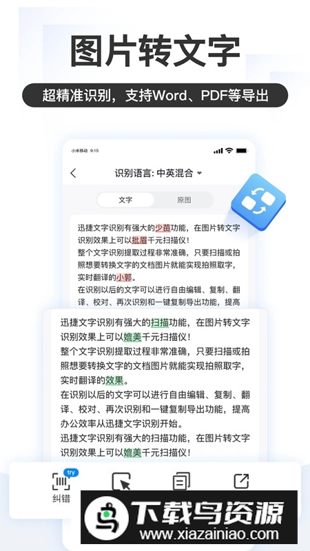 掌上识别王APP官方正版免费版最新版截图2