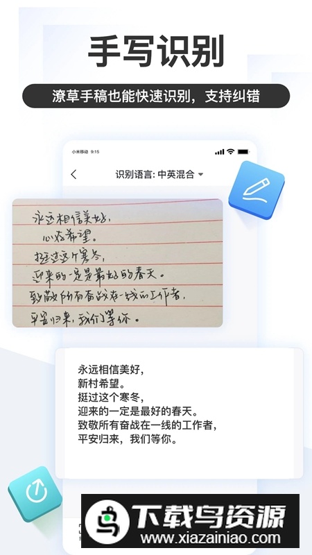 掌上识别王APP官方正版免费版最新版截图3
