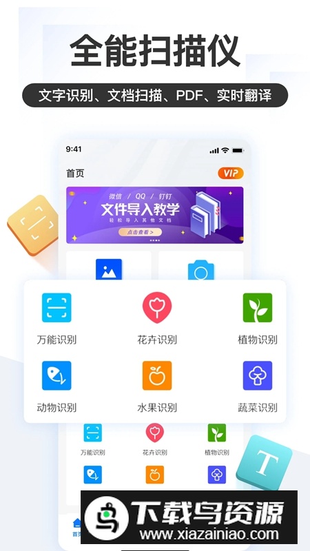 掌上识别王APP官方正版免费版最新版截图4