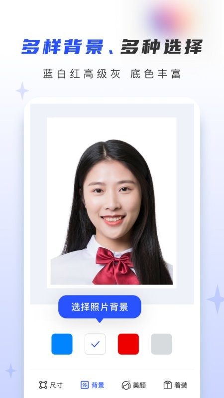 证照大师免费版截图1