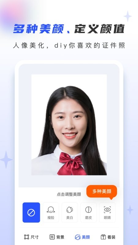 证照大师免费版截图3