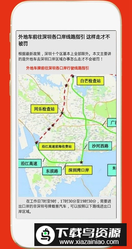 深圳外地车app官方客户端最新版截图5