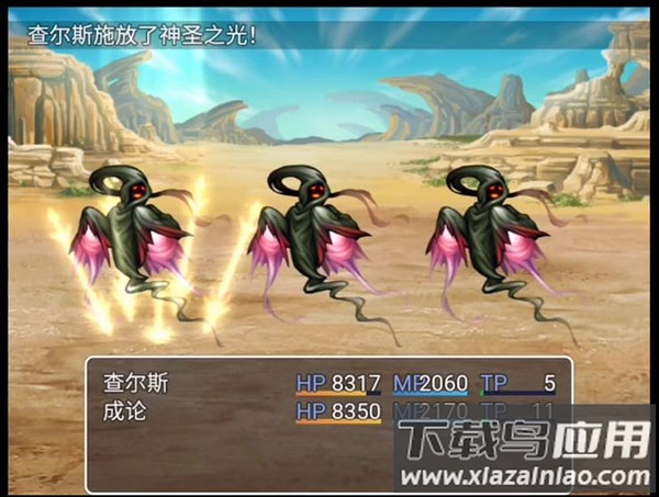 最后的预言手游截图