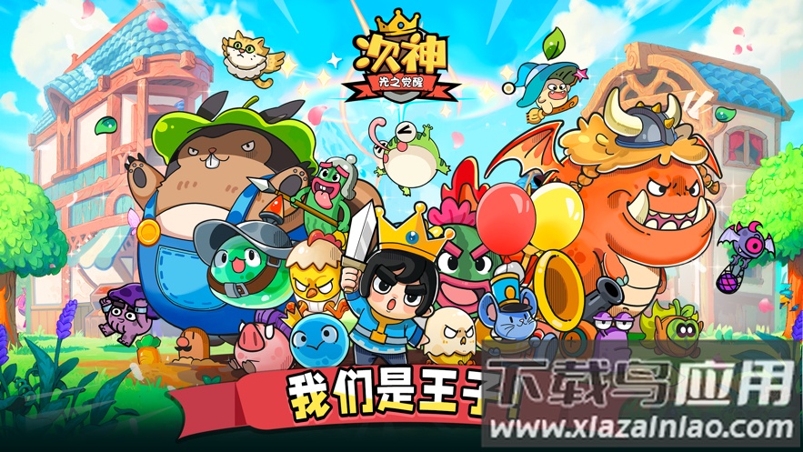 次神:光之觉醒手游截图6