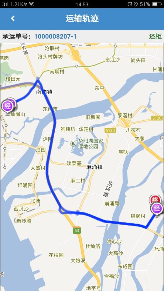 亨特物流港官方版截图4