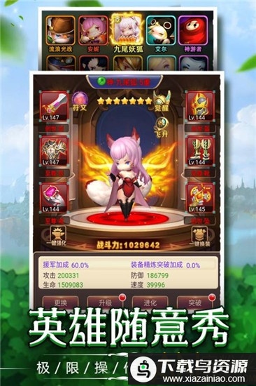 捍卫圣域手游最新版截图2