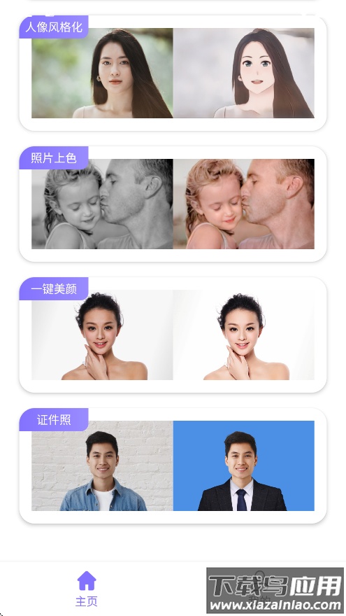 牛学长图片修复官方下载最新版截图4
