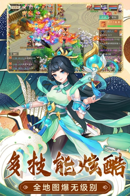 萌幻西游官方正版最新版截图2