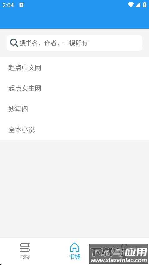 胖达搜书最新版安卓版下载截图1