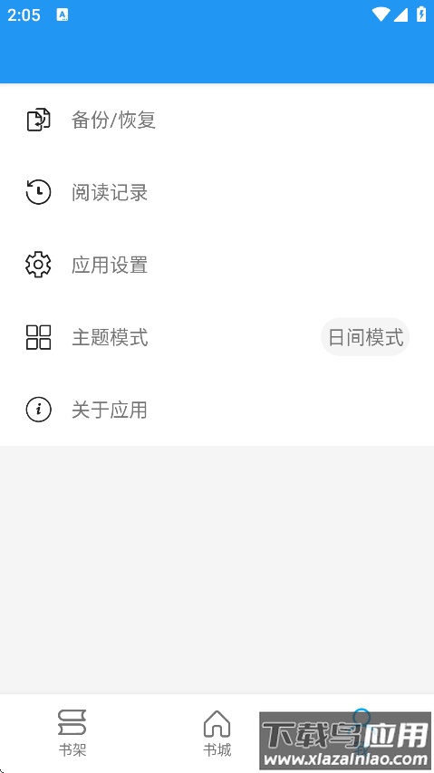 胖达搜书最新版安卓版下载截图3
