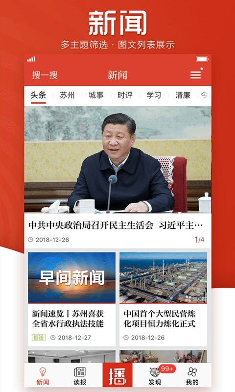 引力播最新版截图1