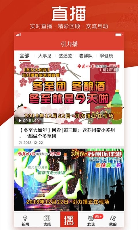 引力播最新版截图3