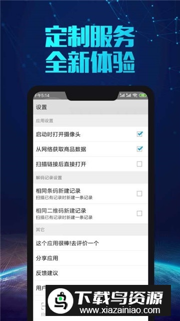 二维码扫一扫比价软件免费版最新版截图1