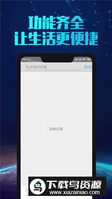 二维码扫一扫比价软件免费版最新版截图2