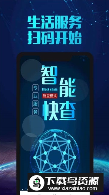 二维码扫一扫比价软件免费版最新版截图4