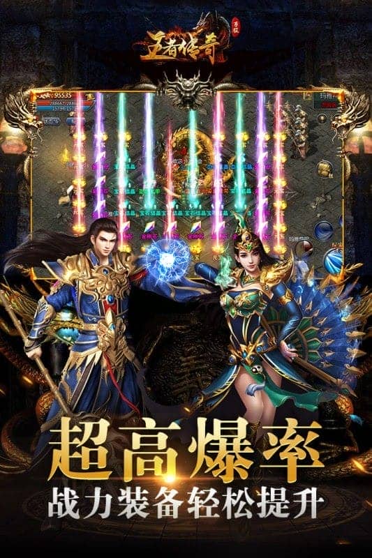 王者传奇手游最新版截图1