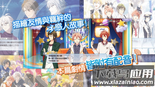 偶像星愿手游(偶像星)最新版截图4