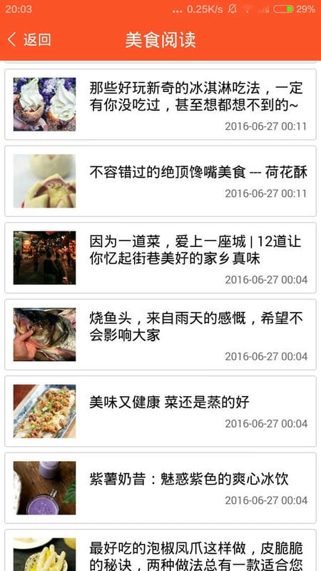 家常菜食谱大全官方版截图3