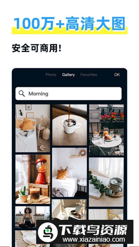 海报制作大师官方免费版下载最新版截图4