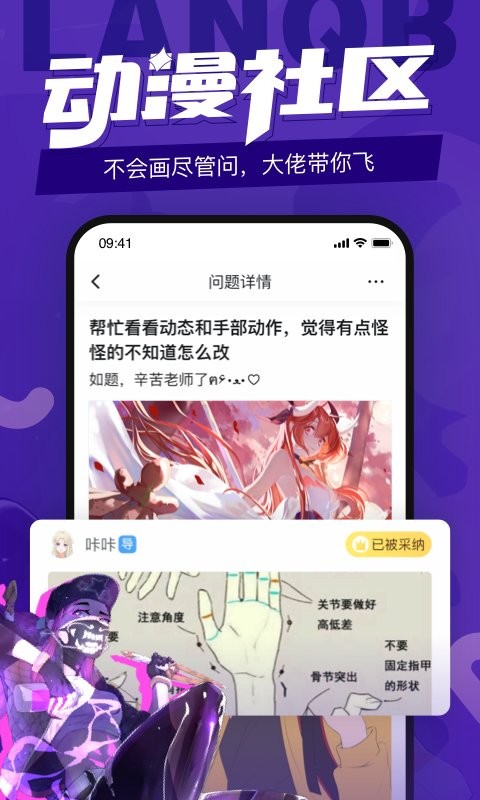 蓝铅笔官方版截图2