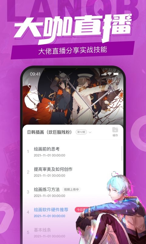 蓝铅笔官方版截图3