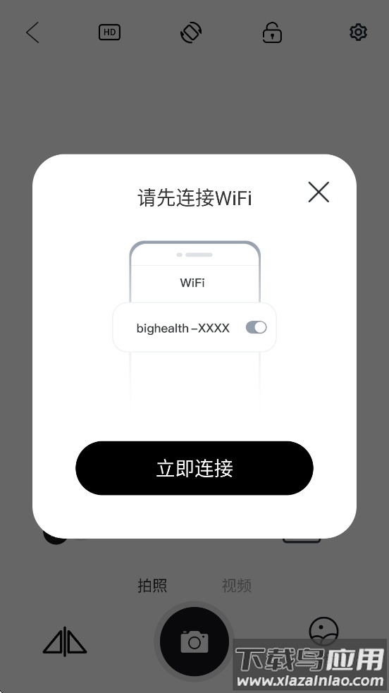 bighealth软件最新版截图3