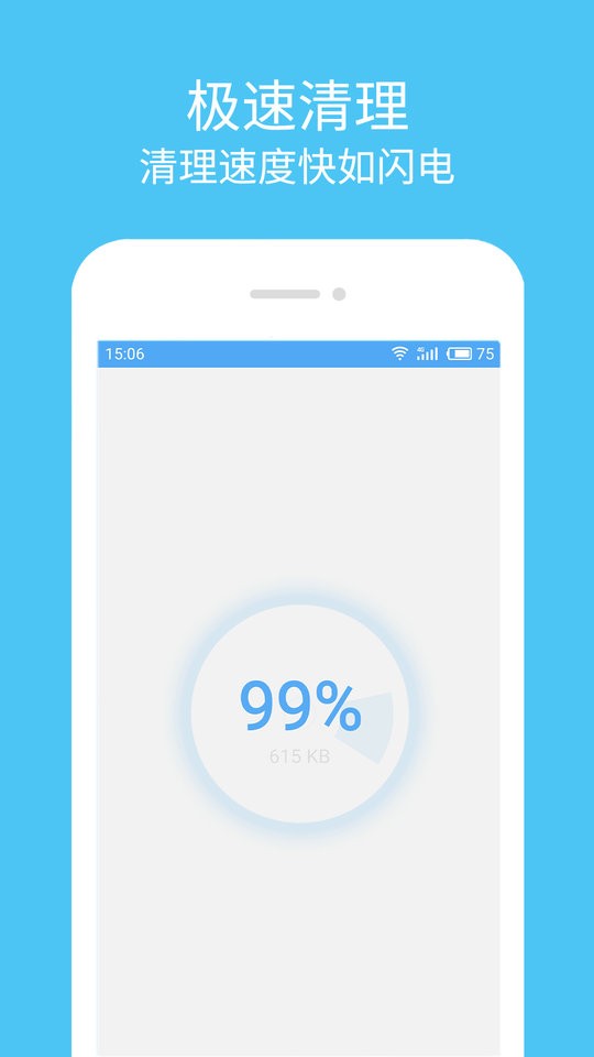 杀毒清理大师软件最新版截图2