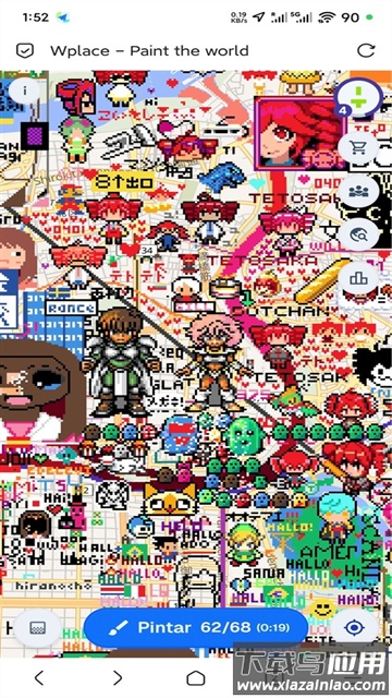 Wplace官方下载截图2